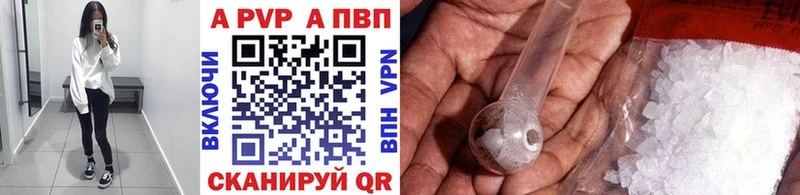 это формула  Сыктывкар  APVP СК 
