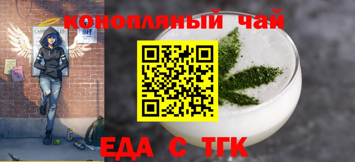 Еда ТГК конопля Сыктывкар