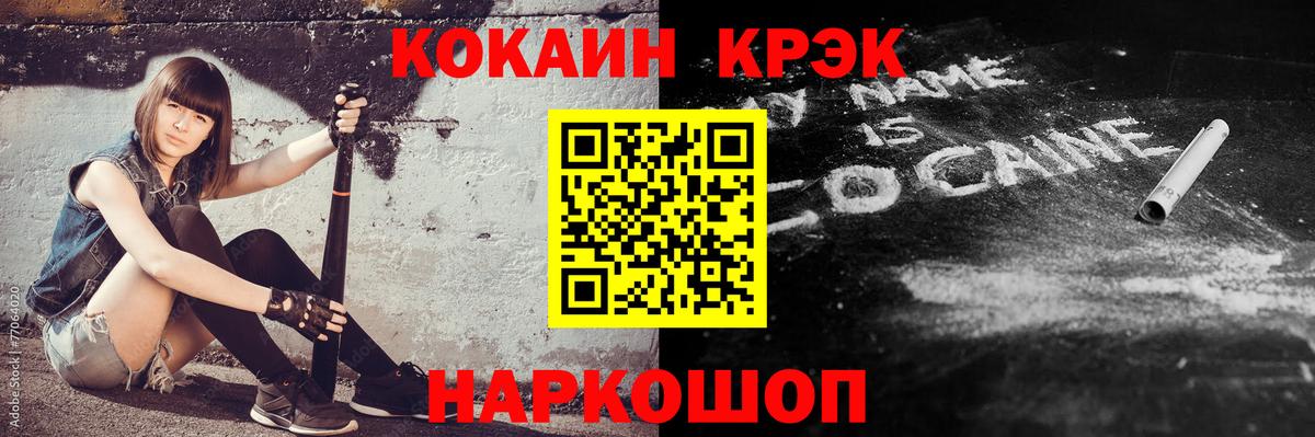 КОКАИН  Вход с VPN  как найти наркотики  КОКАИН VHQ  Сыктывкар 