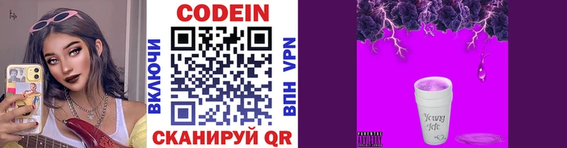 Codein напиток Lean (лин)  наркота  Сыктывкар 