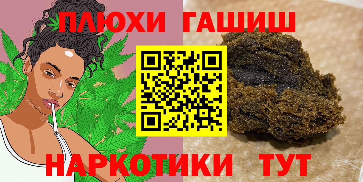 Сыктывкар  ГАШИШ 40% ТГК  ГАШ  Вход с VPN  Гашиш гарик 