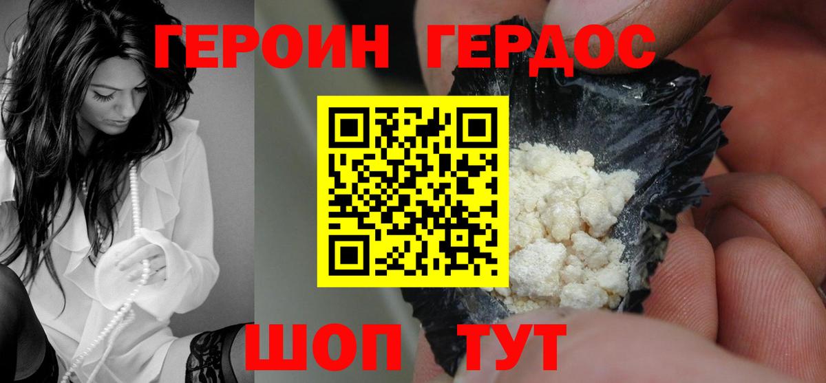 Героин герыч  Вход с VPN  Сыктывкар 