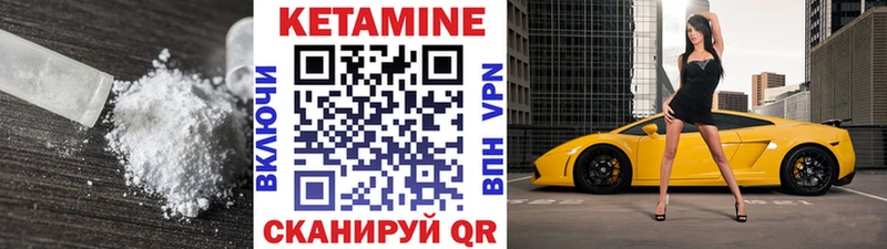 Кетамин VHQ  Сыктывкар 