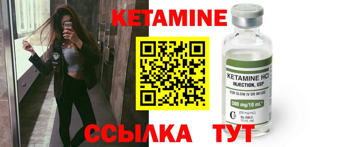 Кетамин ketamine  Вход с VPN  Сыктывкар 