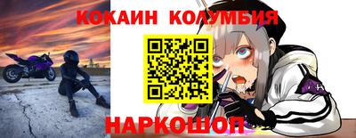 кокаин премиум Партизанск