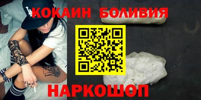 кокаин премиум Партизанск