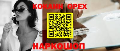 кокаин премиум Партизанск