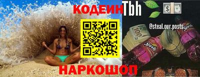 первитин Котовск