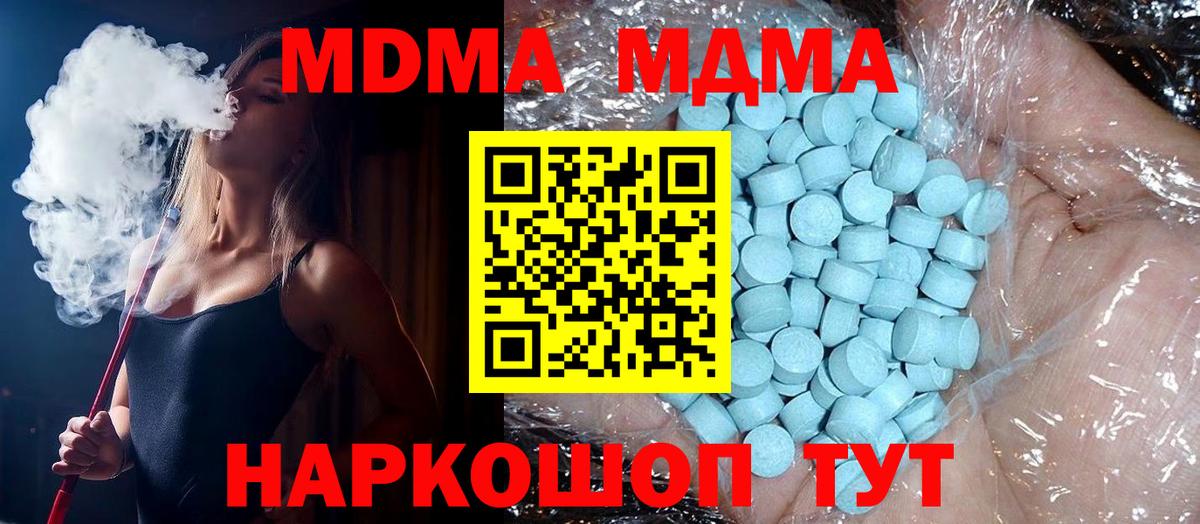 Сыктывкар  МДМА молли  МДМА  Вход с VPN 
