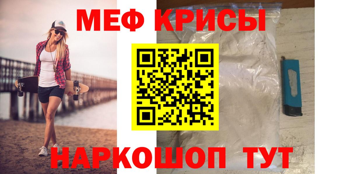 Меф мяу мяу кристаллы Сыктывкар