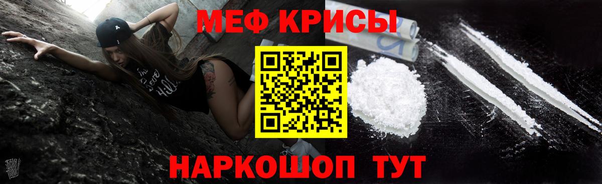 МЯУ-МЯУ  Меф мяу мяу  Сыктывкар  Вход с VPN  МЯУ-МЯУ 4 MMC 