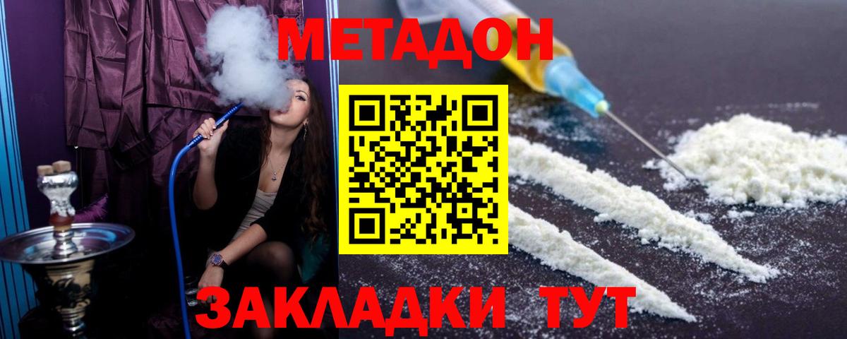 Сыктывкар  МЕТАДОН мёд  МЕТАДОН кристалл    маркетплейс  Вход с VPN 
