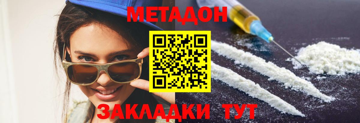 МЕТАДОН VHQ Сыктывкар