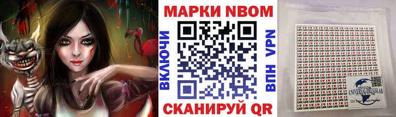 Марки 25I-NBOMe 1,8мг  Сыктывкар 