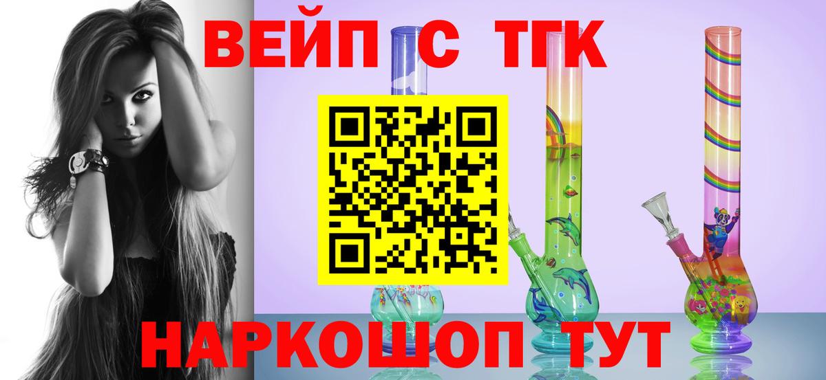 Сыктывкар  где продают наркотики  Вход с VPN  Дистиллят ТГК вейп с тгк 