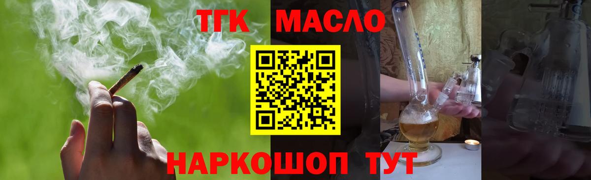 Дистиллят ТГК Wax Сыктывкар